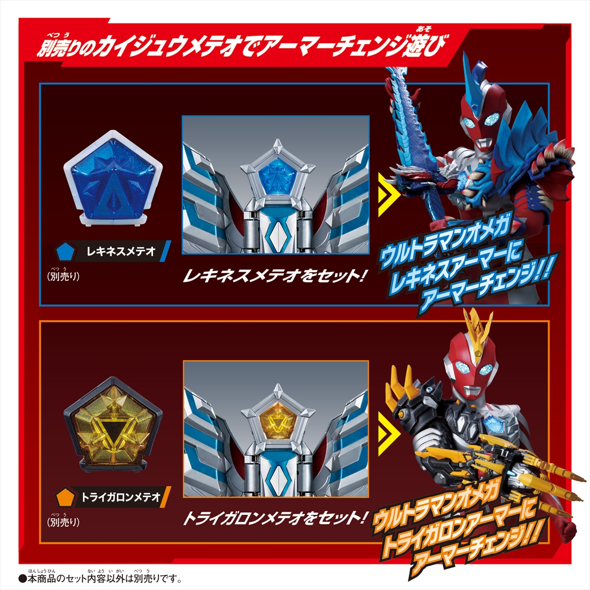 ウルトラマンデッカー SP 激闘の覇者セット ギャラクシーカップ プロモ 未開封 ギャラクシーカップ ウルトラマンデッカーSP 激闘の覇者 プロモ