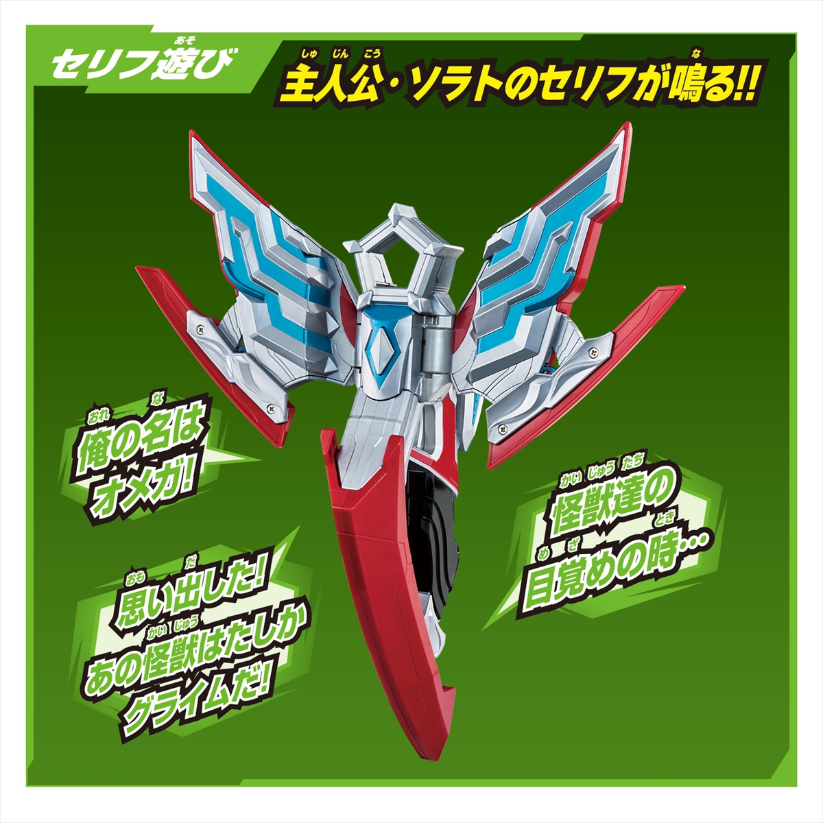 ウルトラマンおまとめ スターターデッキ】 零のキズナ -SD02- | ウルトラマンカード