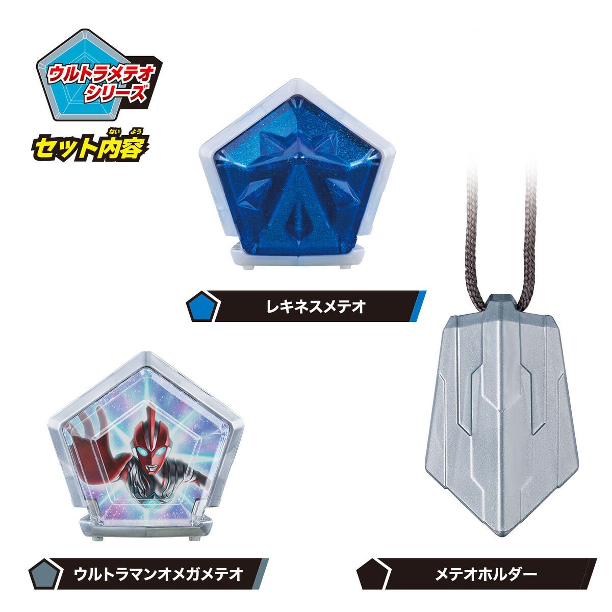 DXウルトラメテオ01 レキネスアーマーセット | ULTRAMAN OFFICIAL SHOP
