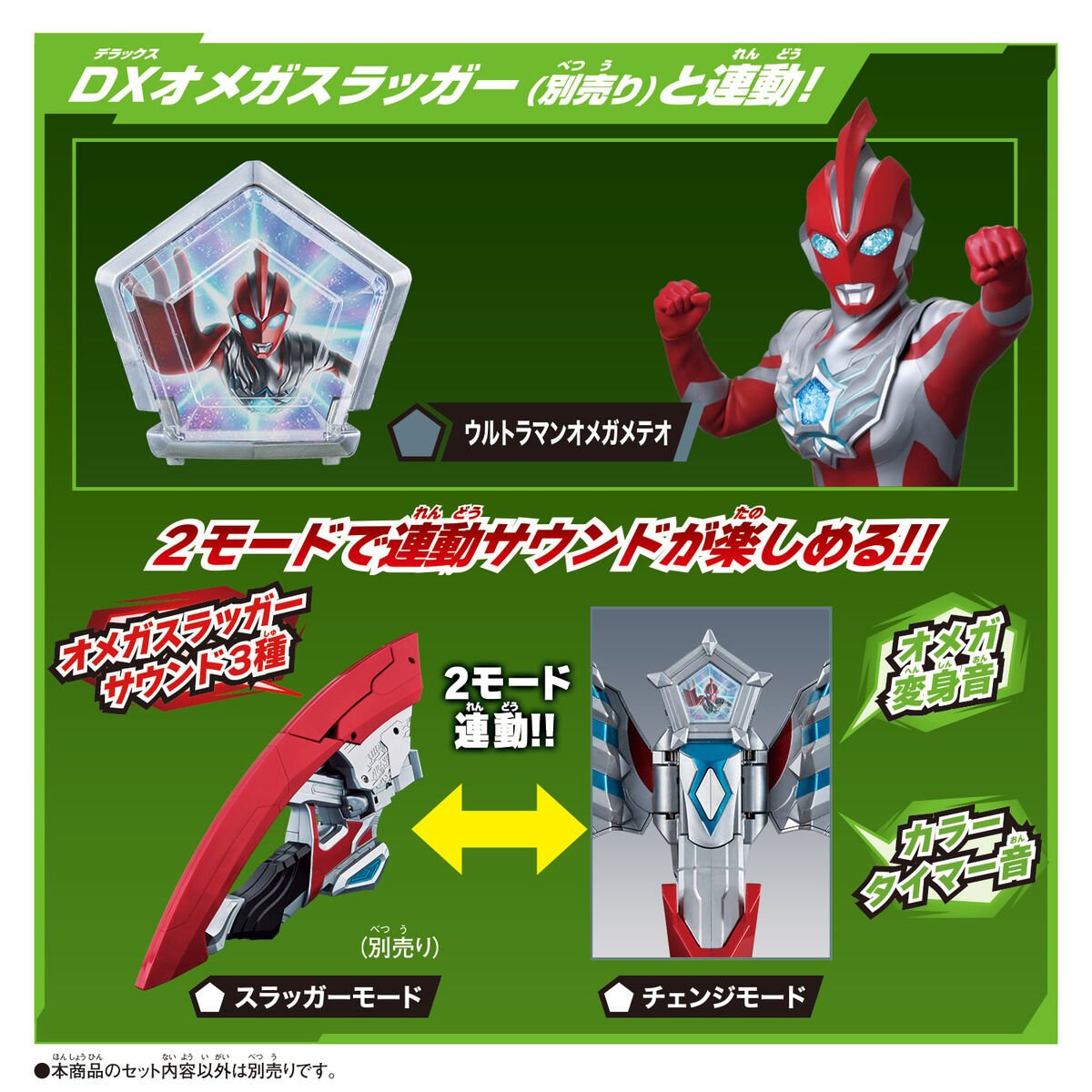 DXウルトラメテオ01 レキネスアーマーセット | ULTRAMAN OFFICIAL SHOP