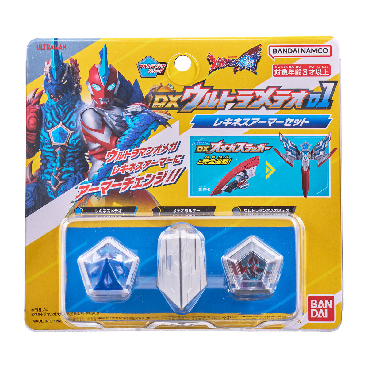 DXウルトラメテオ01 レキネスアーマーセット | ULTRAMAN OFFICIAL SHOP