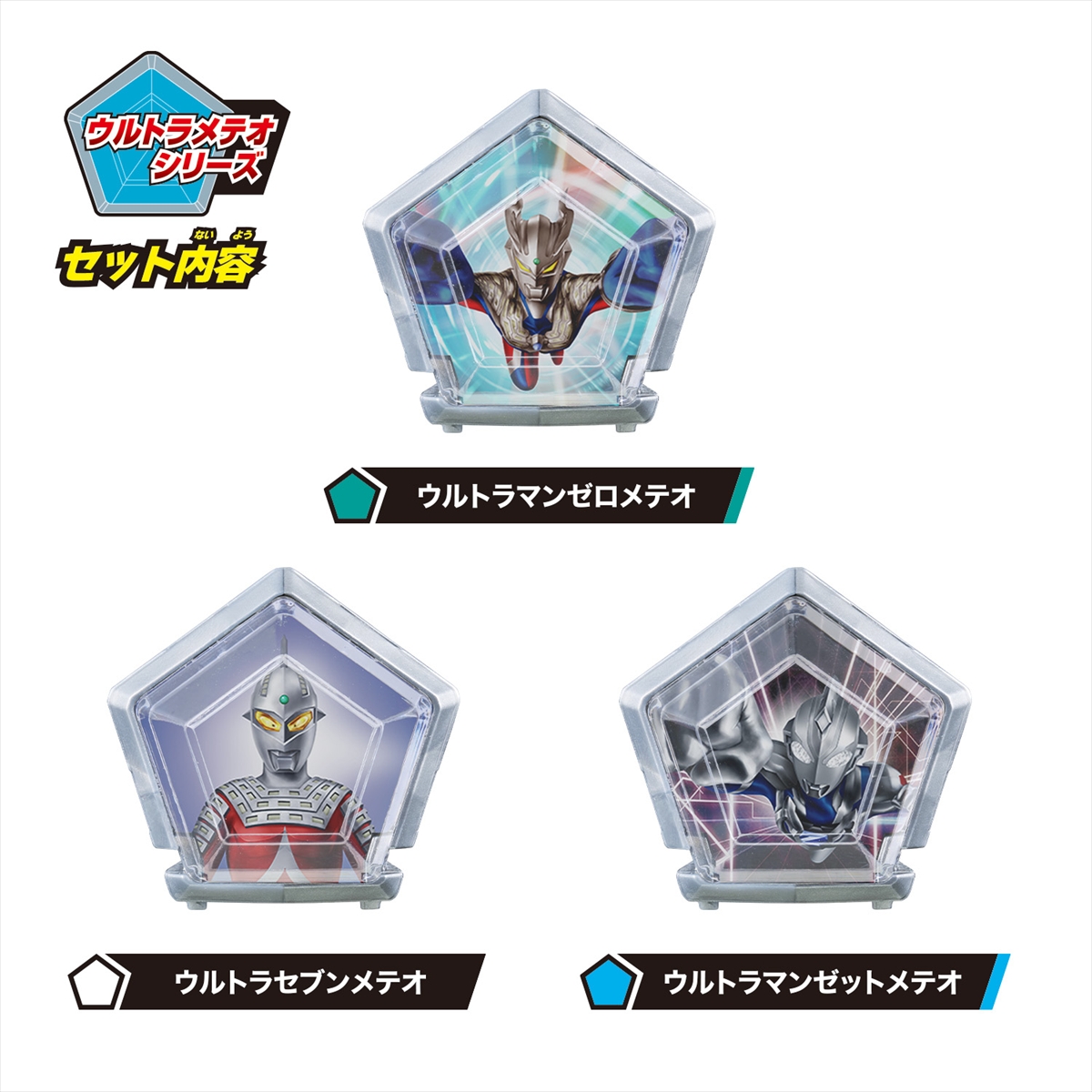 DXウルトラメテオ02 最強のスラッガー戦士セット | ULTRAMAN