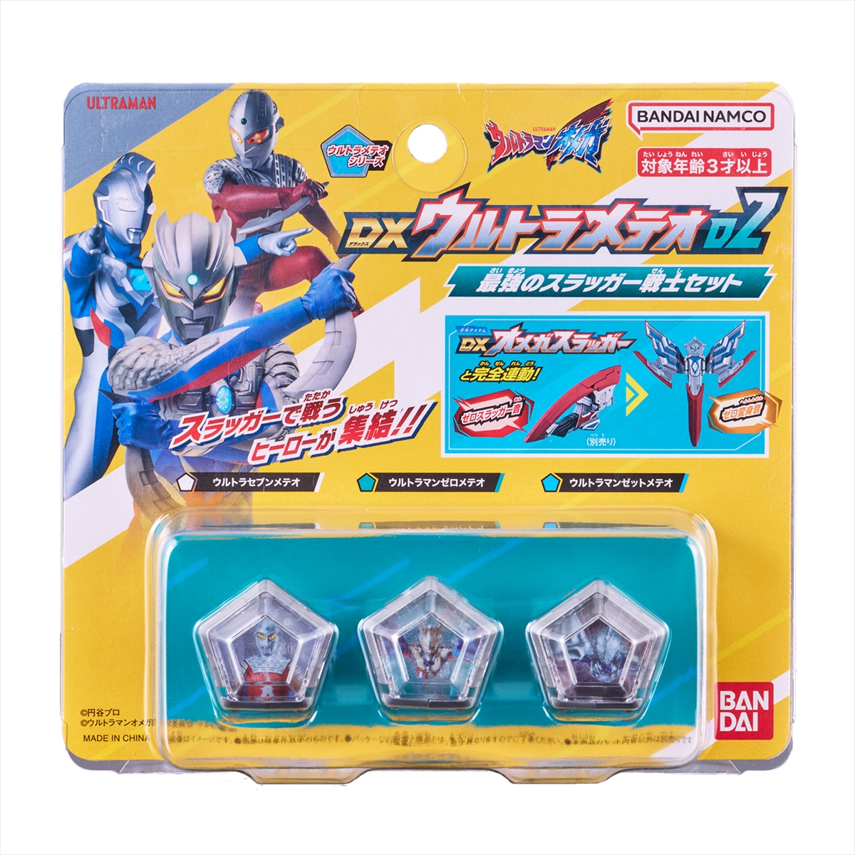 DXウルトラメテオ02 最強のスラッガー戦士セット | ULTRAMAN