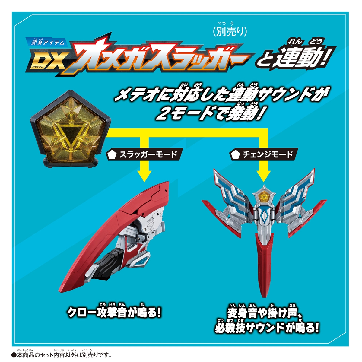 DXウルトラメテオ03 トライガロンアーマーセット | ULTRAMAN OFFICIAL