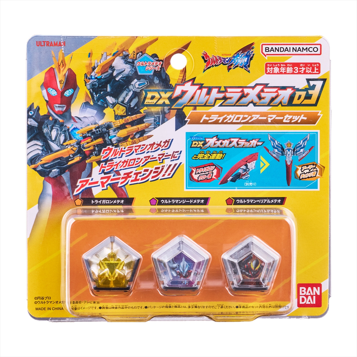 DXウルトラメテオ03 トライガロンアーマーセット | ULTRAMAN OFFICIAL