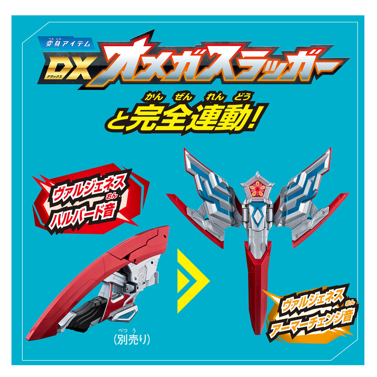 DXウルトラメテオ04 ヴァルジェネスアーマーセット | ULTRAMAN