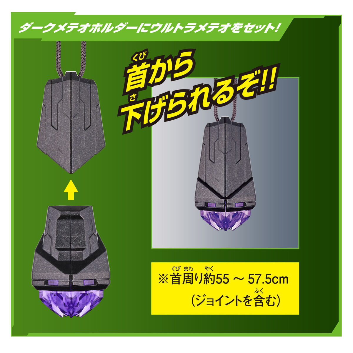 変身アイテムDXオメガスラッガー＆ヴァルジェネス 究極なりきりセット