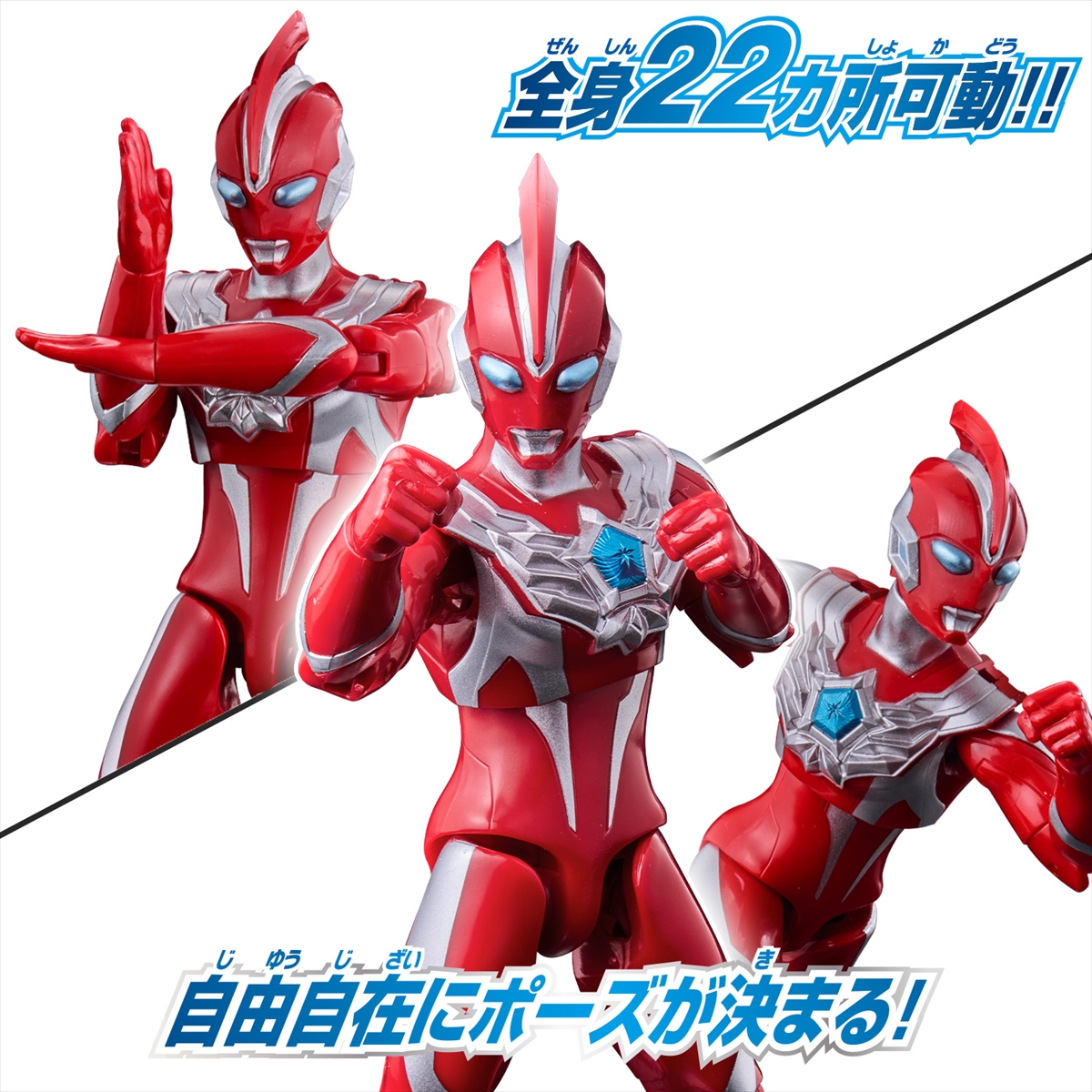 ウルトラアクションフィギュア ウルトラマンオメガ アーマー
