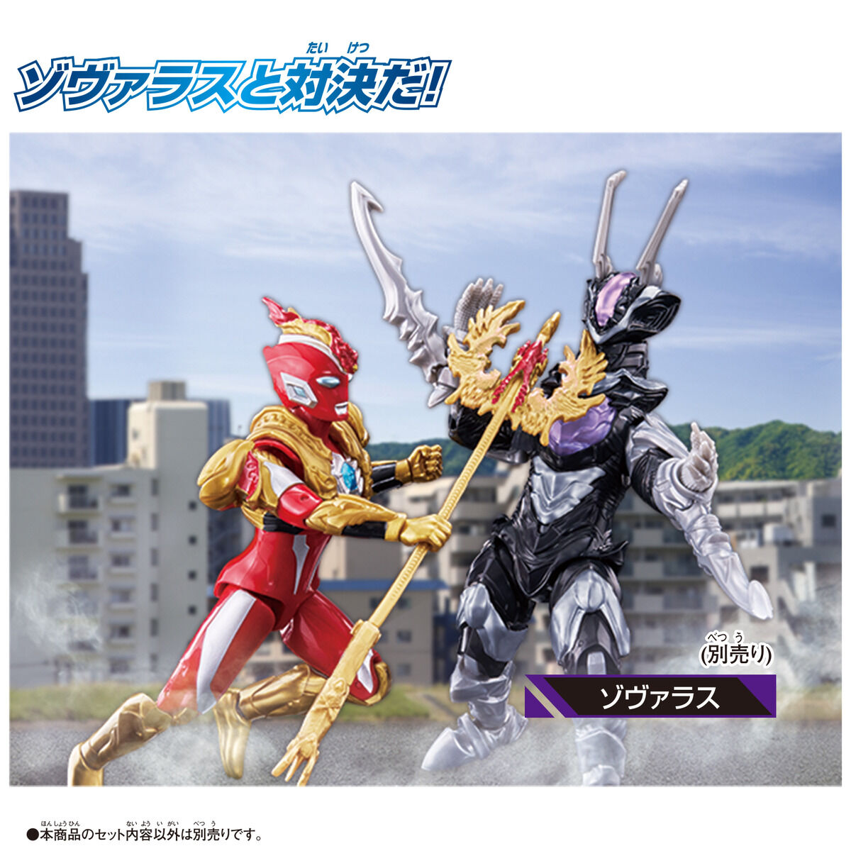 ウルトラアクションフィギュア ウルトラマンオメガ ヴァルジェネス