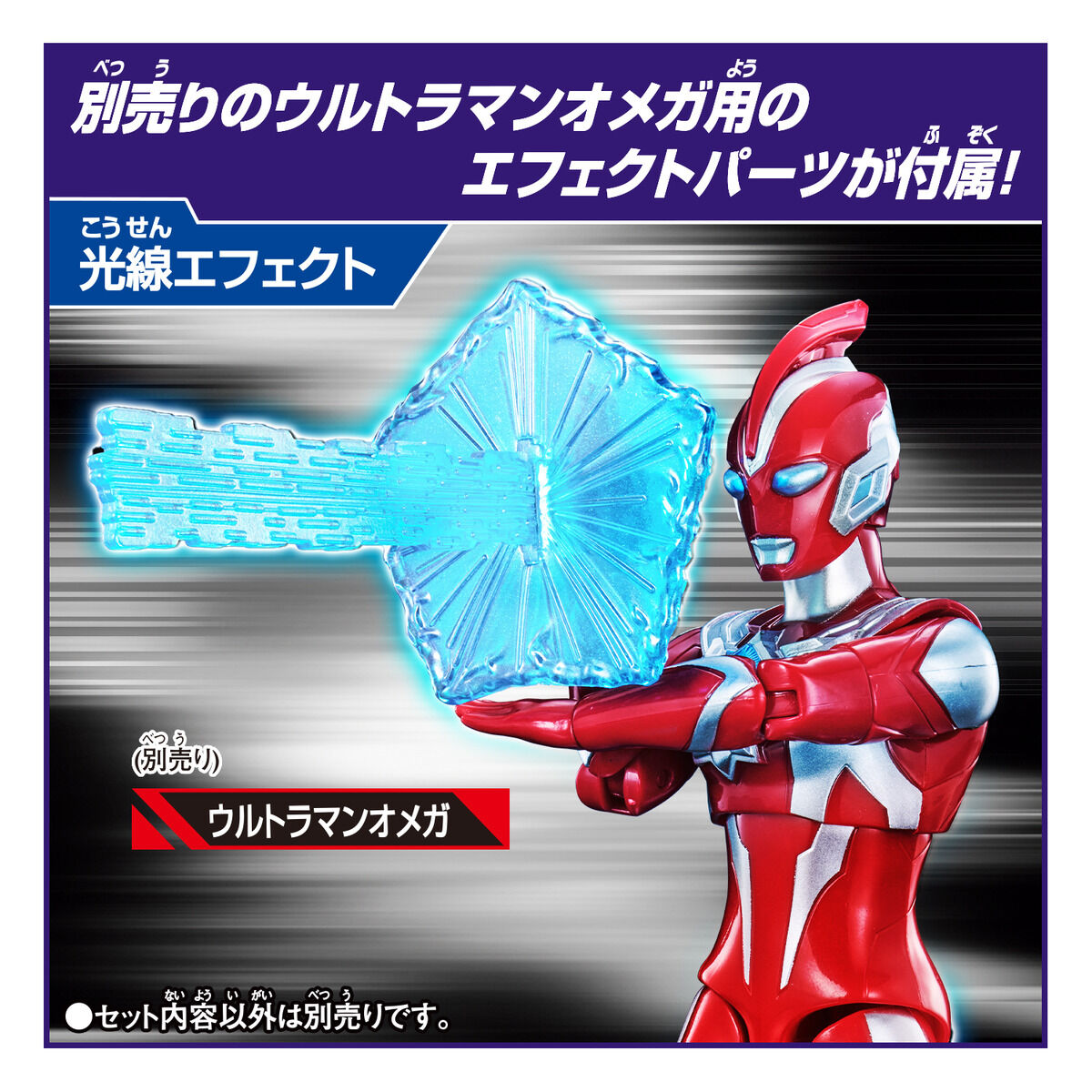 ウルトラアクションフィギュア ゾヴァラス＆ウルトラマンオメガ