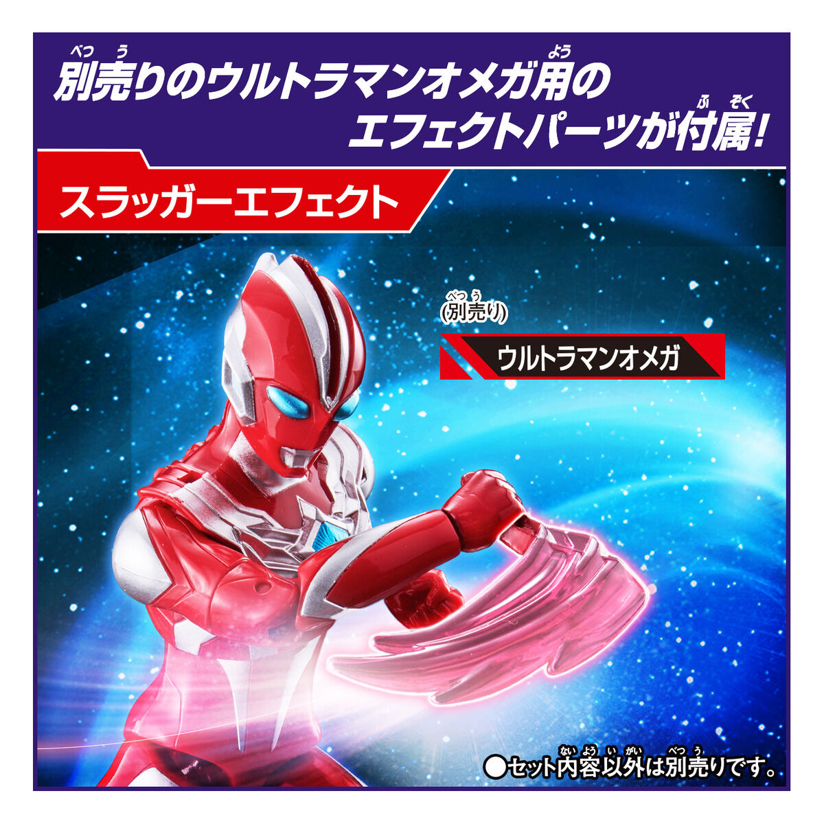 ウルトラアクションフィギュア ゾヴァラス＆ウルトラマンオメガ
