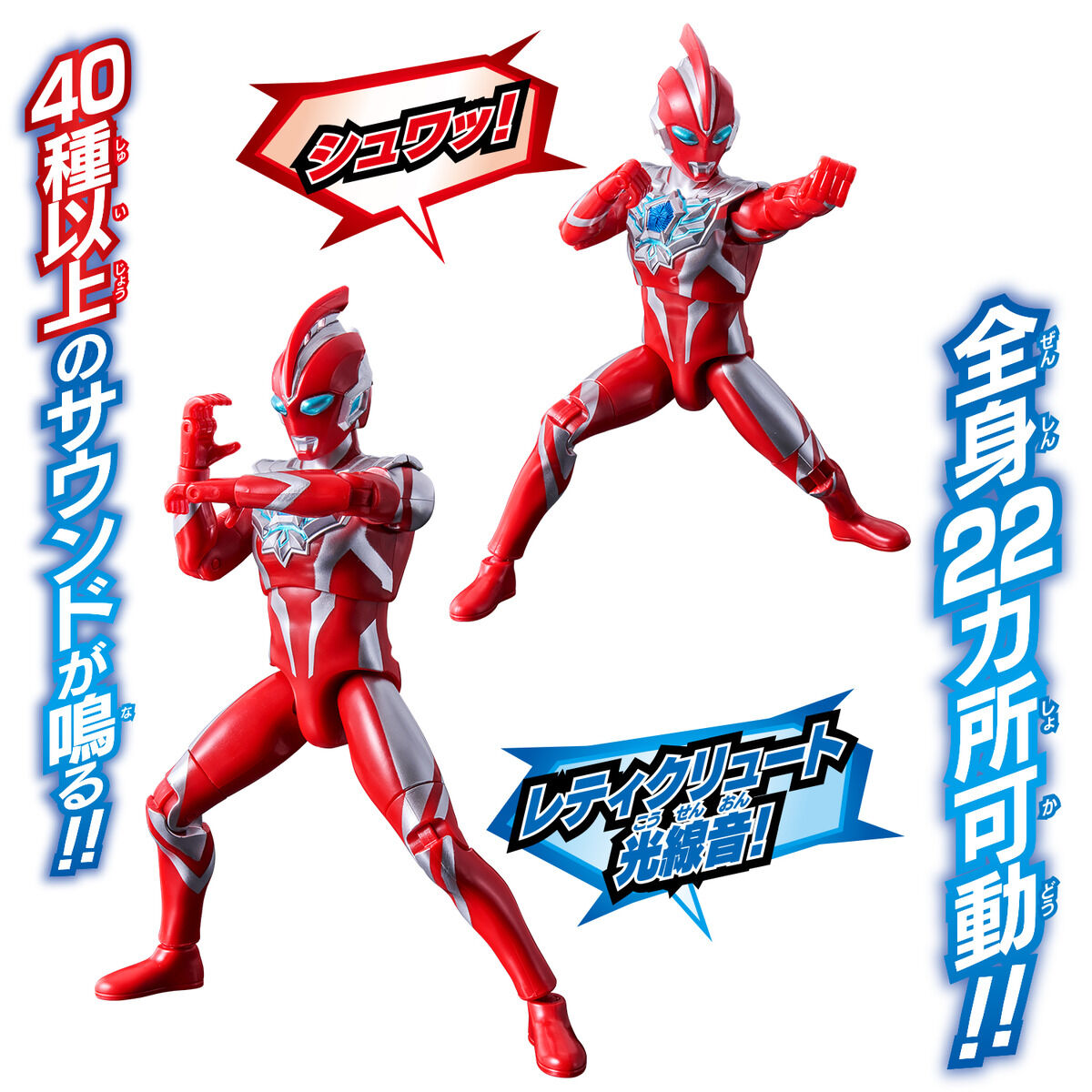 SSSP ウルトラマンオメガ サウンド×アクション 叫ぶ！ウルトラマンオメガ | ULTRAMAN