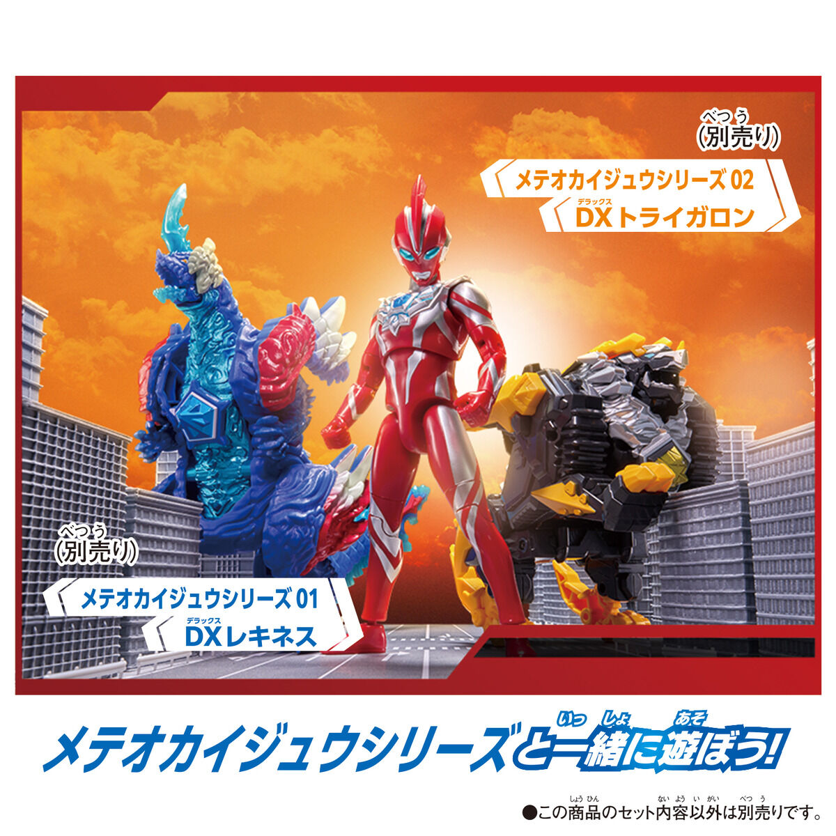 サウンド×アクション 叫ぶ！ウルトラマン　まとめ売り サウンド×アクション 叫ぶ！ウルトラマンアーク | BANDAI TOYS