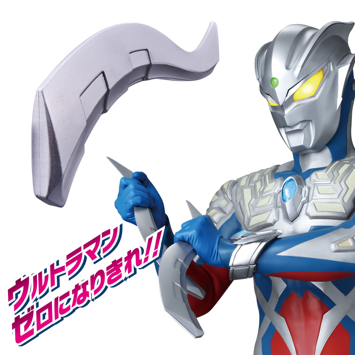 ソフトウルトラウェポン ゼロスラッガー | ULTRAMAN OFFICIAL SHOP