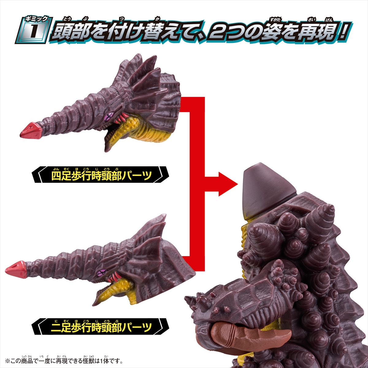 ウルトラ怪獣ソフビ　グライム　リペイント完成品ウルトラマンオメガ ウルトラマンオメガ』に登場する怪獣・グライムの「ウルトラ怪獣