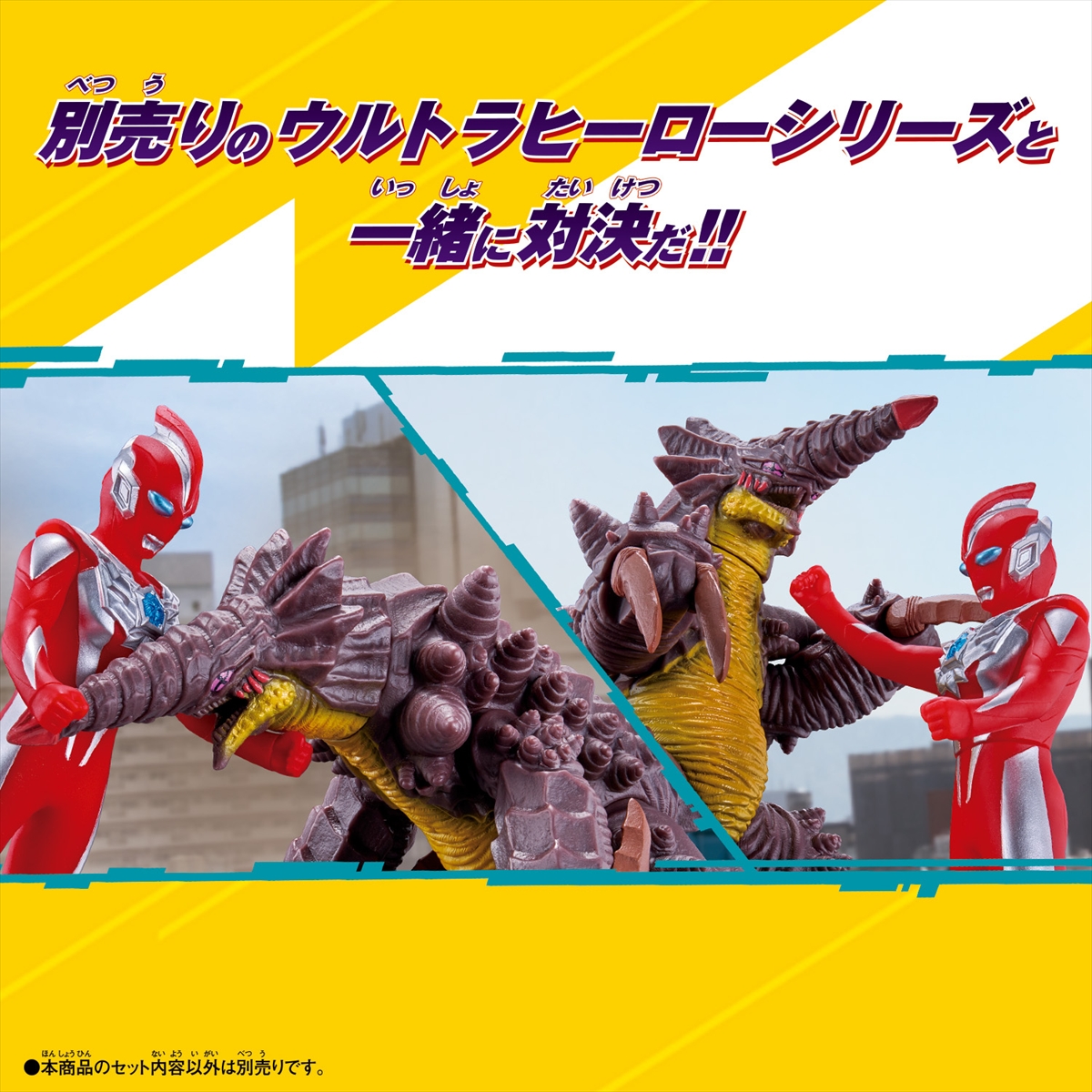 ウルトラ怪獣アドバンス グライム | ULTRAMAN OFFICIAL SHOP