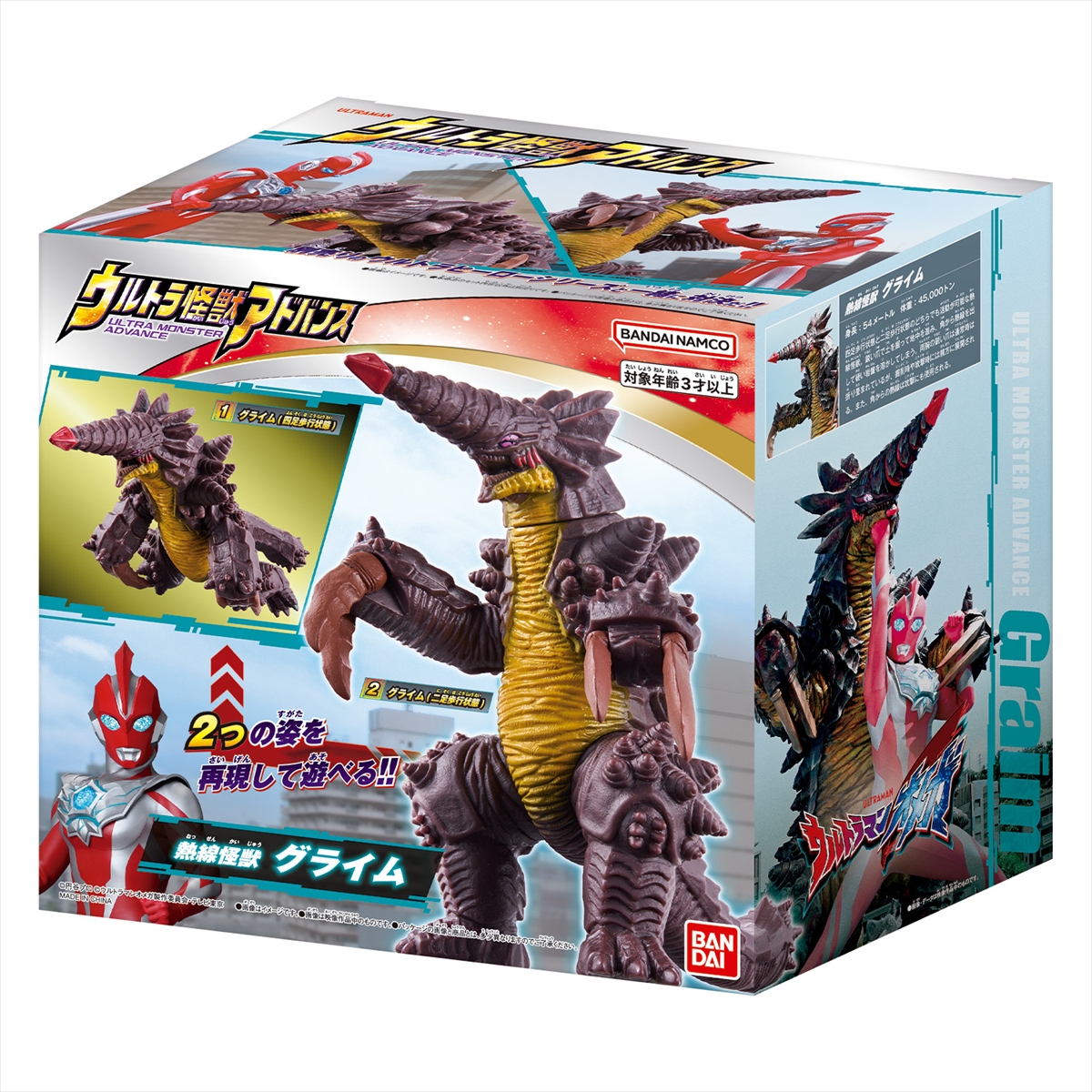 ウルトラ怪獣アドバンス グライム | ULTRAMAN OFFICIAL SHOP