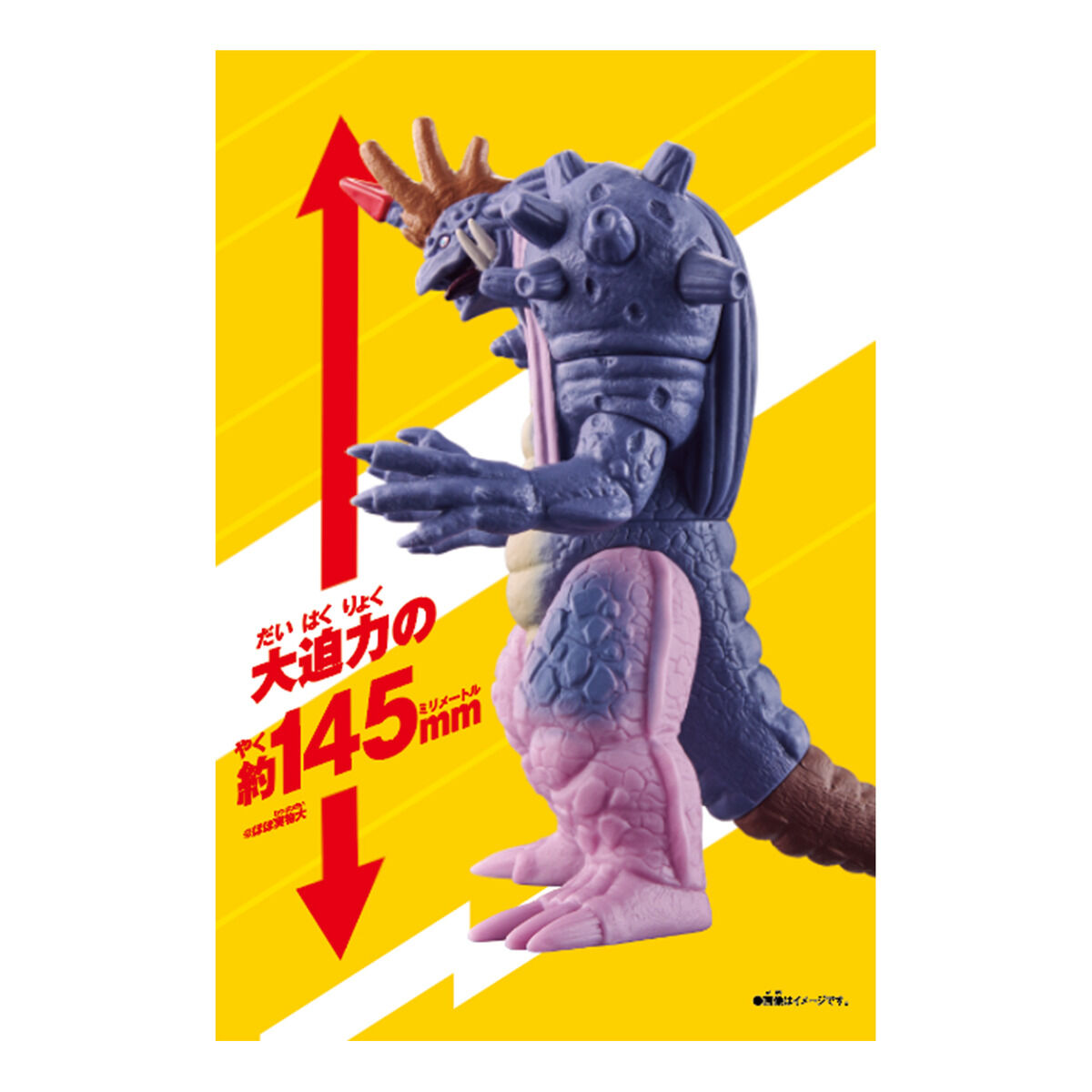 ウルトラ怪獣アドバンス エルドギメラ | ULTRAMAN OFFICIAL SHOP
