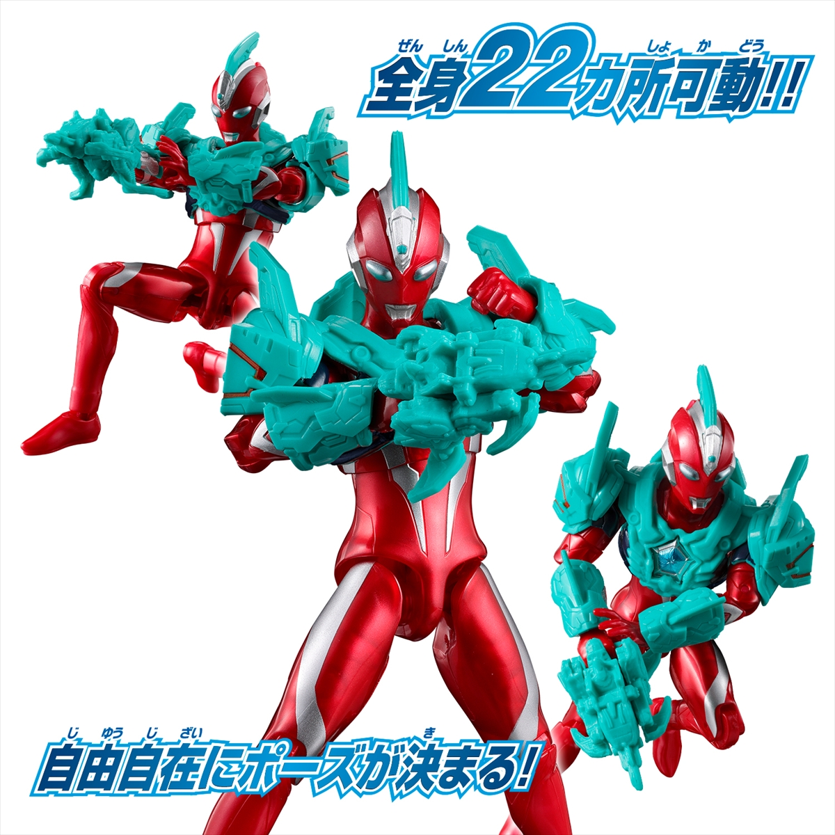 ウルトラアクションフィギュア ウルトラマンオメガ メタリックカラー