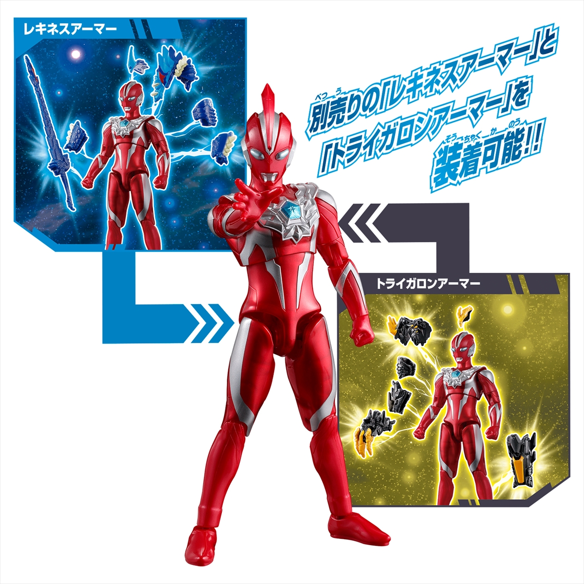 ウルトラアクションフィギュア ウルトラマンオメガ メタリックカラー