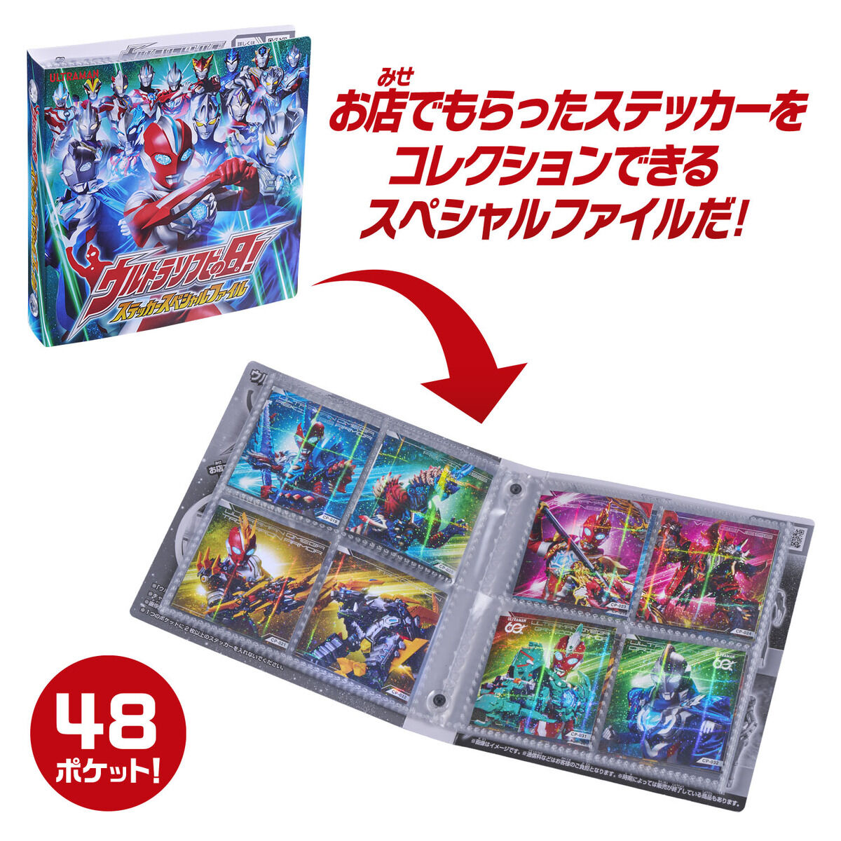 ウルトラマンオメガ ウルトラソフビの日 スペシャルセット | ULTRAMAN