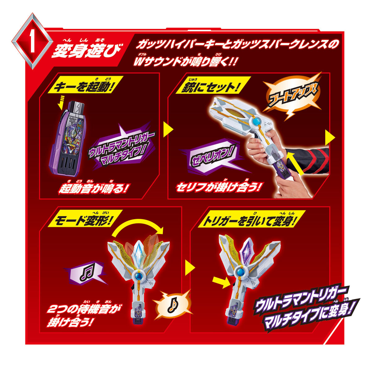 SUPER BEST DXガッツスパークレンス | ULTRAMAN OFFICIAL SHOP