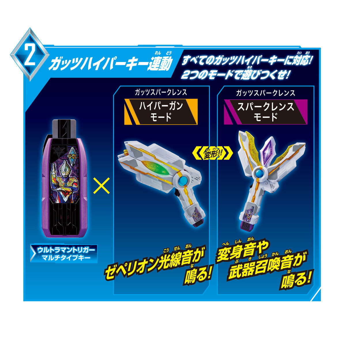 SUPER BEST DXガッツスパークレンス | ULTRAMAN OFFICIAL SHOP