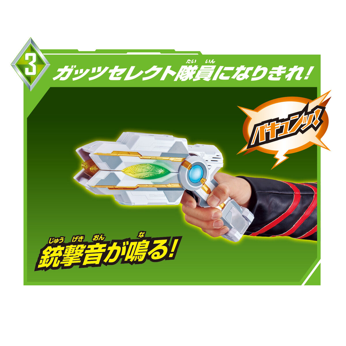 SUPER BEST DXガッツスパークレンス | ULTRAMAN OFFICIAL SHOP