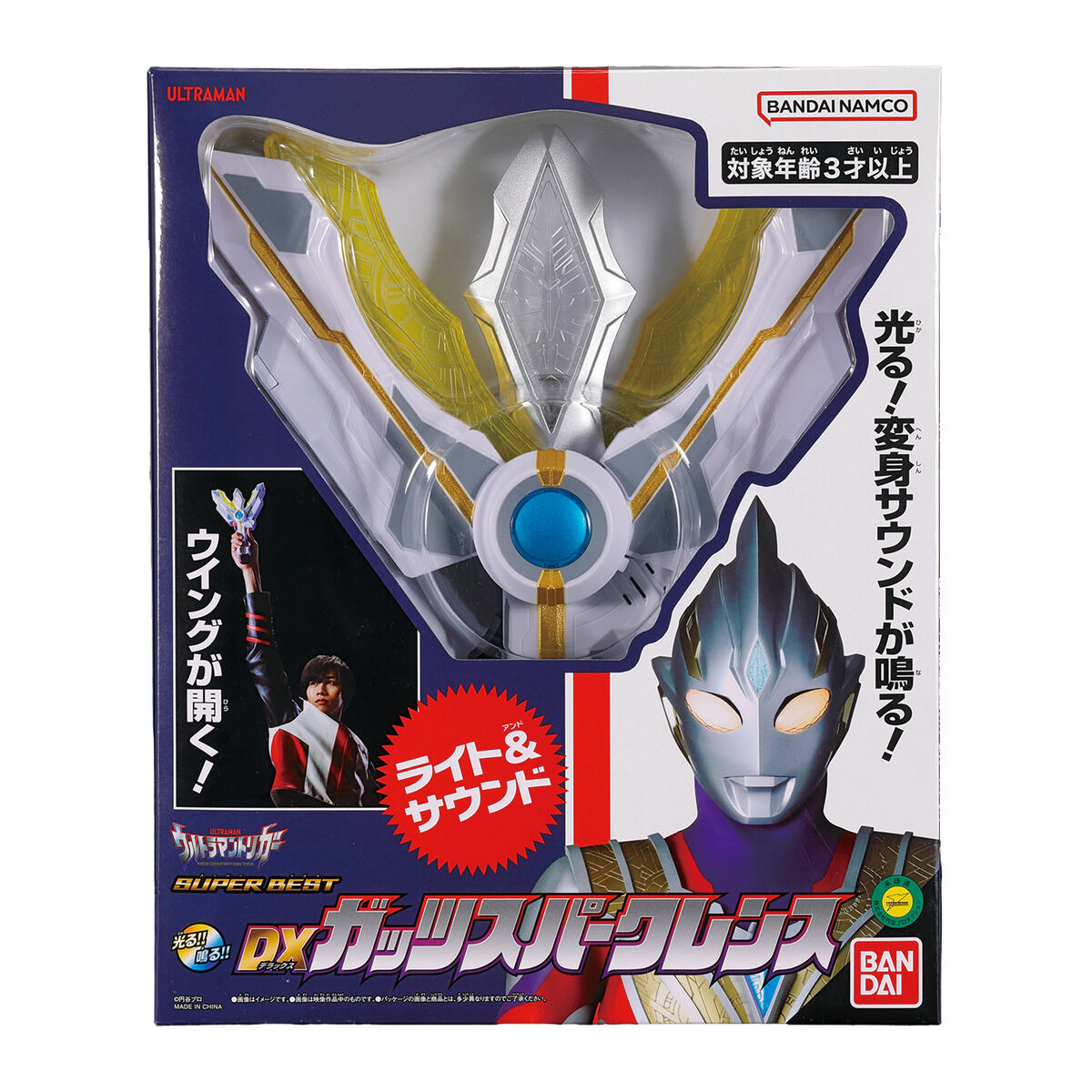 SUPER BEST DXガッツスパークレンス | ULTRAMAN OFFICIAL SHOP