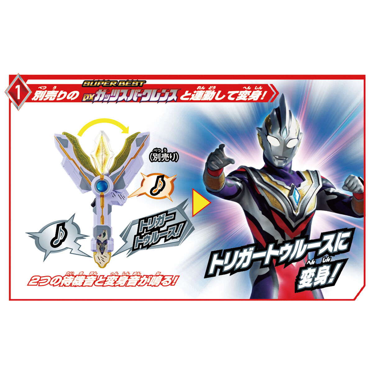 SUPER BEST DXガッツハイパーキー タイプチェンジセット | ULTRAMAN