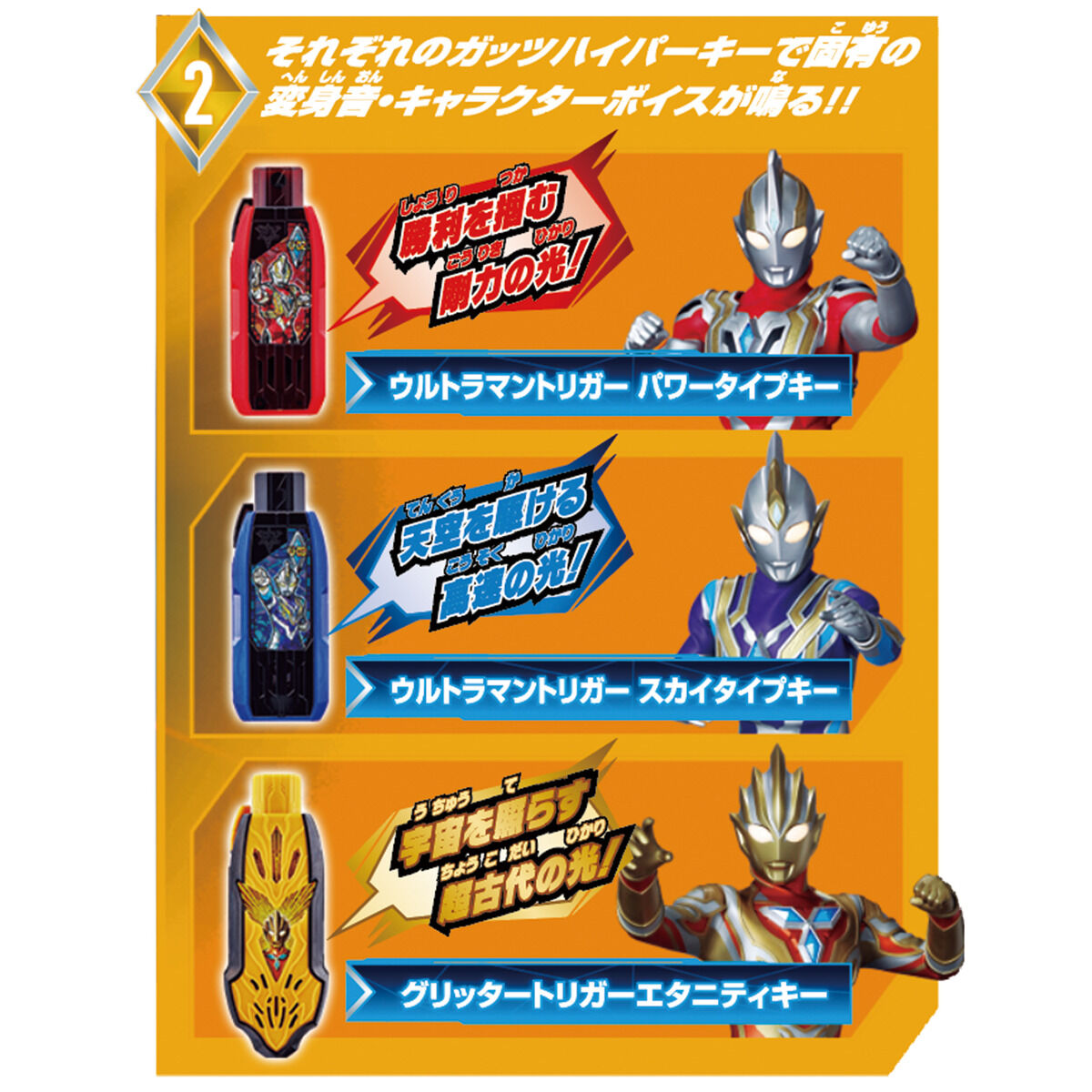 SUPER BEST DXガッツハイパーキー タイプチェンジセット | ULTRAMAN
