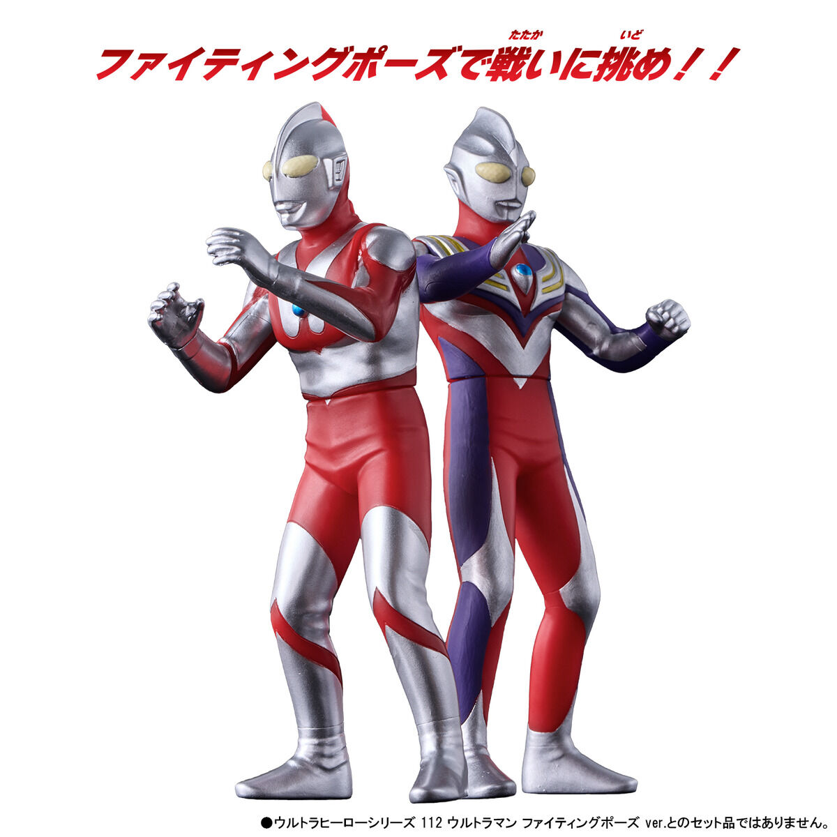 ウルトラヒーローシリーズ 115 ウルトラマンティガ マルチタイプ