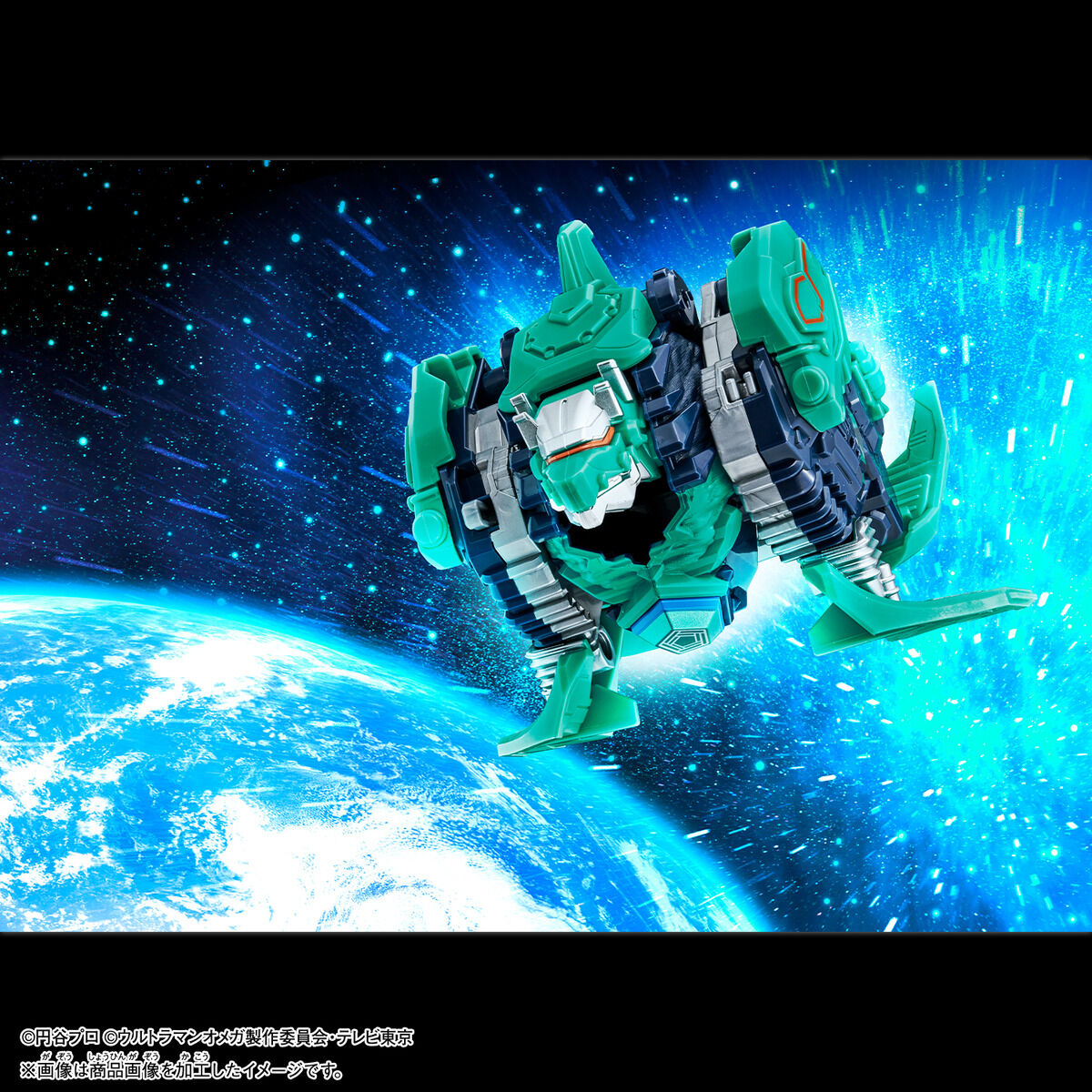 メテオカイジュウシリーズEX DXガメドン＆スペシャルウルトラメテオ