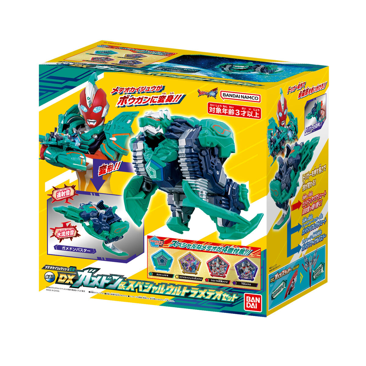ウルトラマンカードゲーム　オメガメテオカイジュウ　デッキ＆パーツセット ウルトラマンオメガ』新商品発売！メテオカイジュウ限定ウルトラメテオ