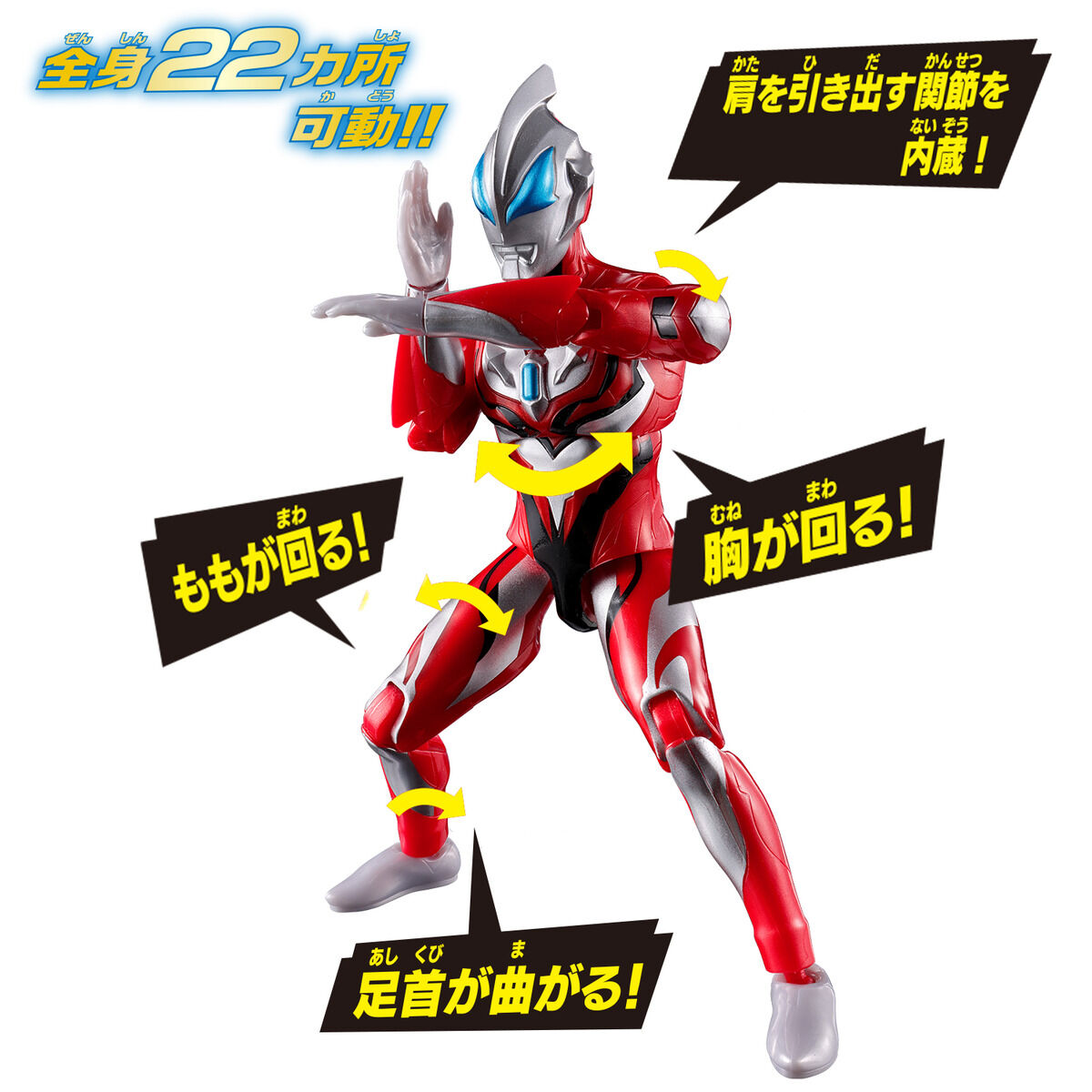 ウルトラアクションフィギュアNEO ウルトラマンジード プリミティブ