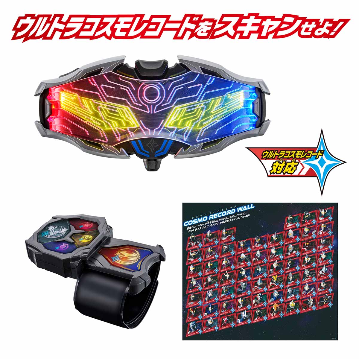 予約商品】DXウルトライズアイ 【2026年7月発売日以降入荷後順次発送