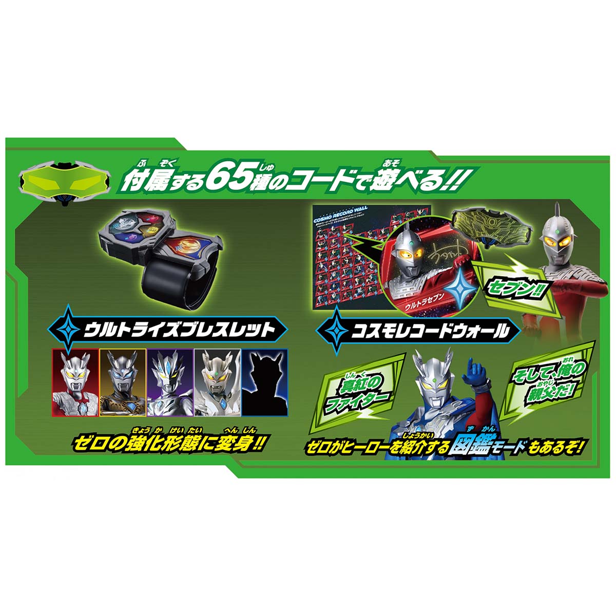 予約商品】DXウルトライズアイ 【2026年7月発売日以降入荷後順次発送