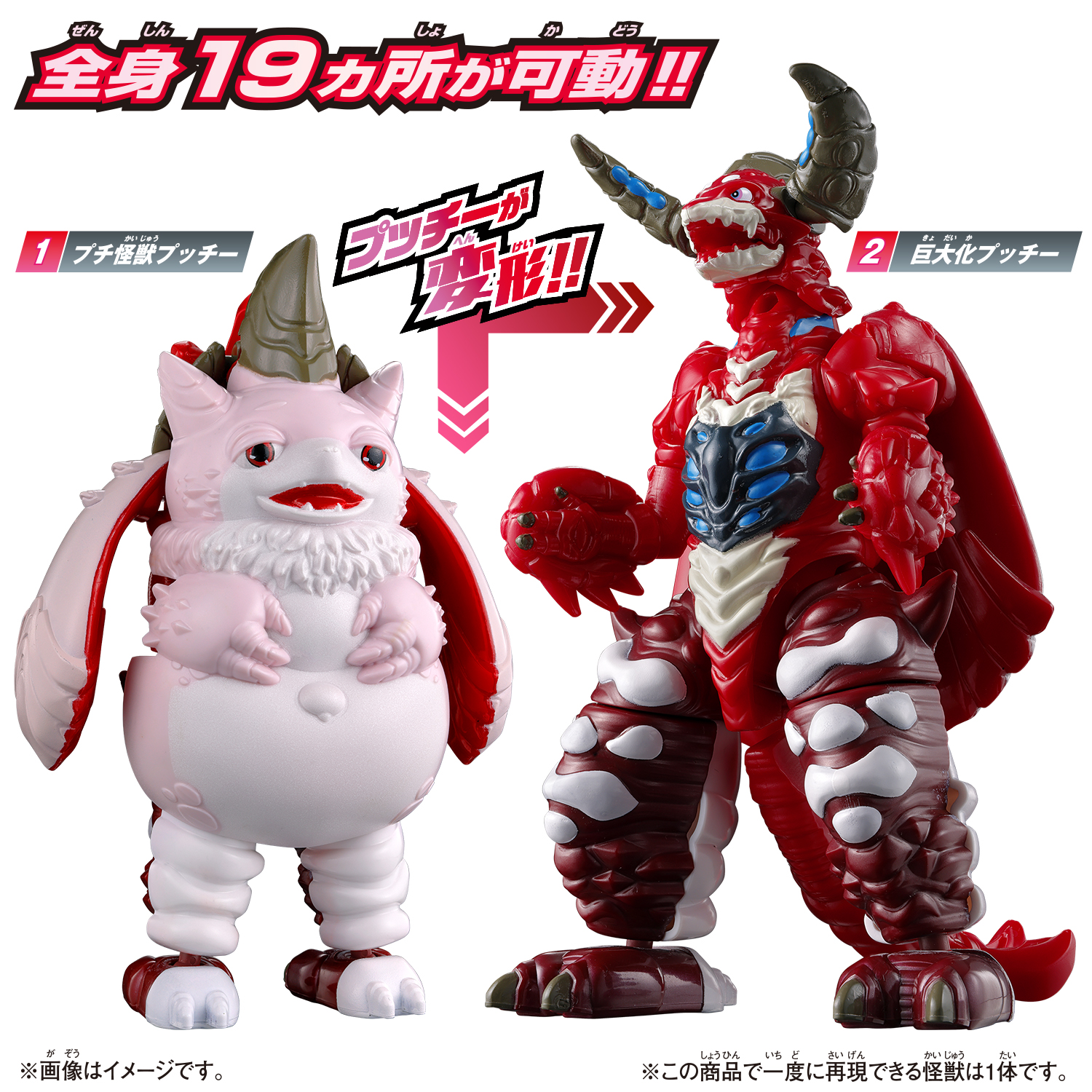 ウルトラマン　怪獣　64体　変身グッズ 覚醒変形！DXプチ怪獣プッチー | ULTRAMAN OFFICIAL SHOP ウルトラマン