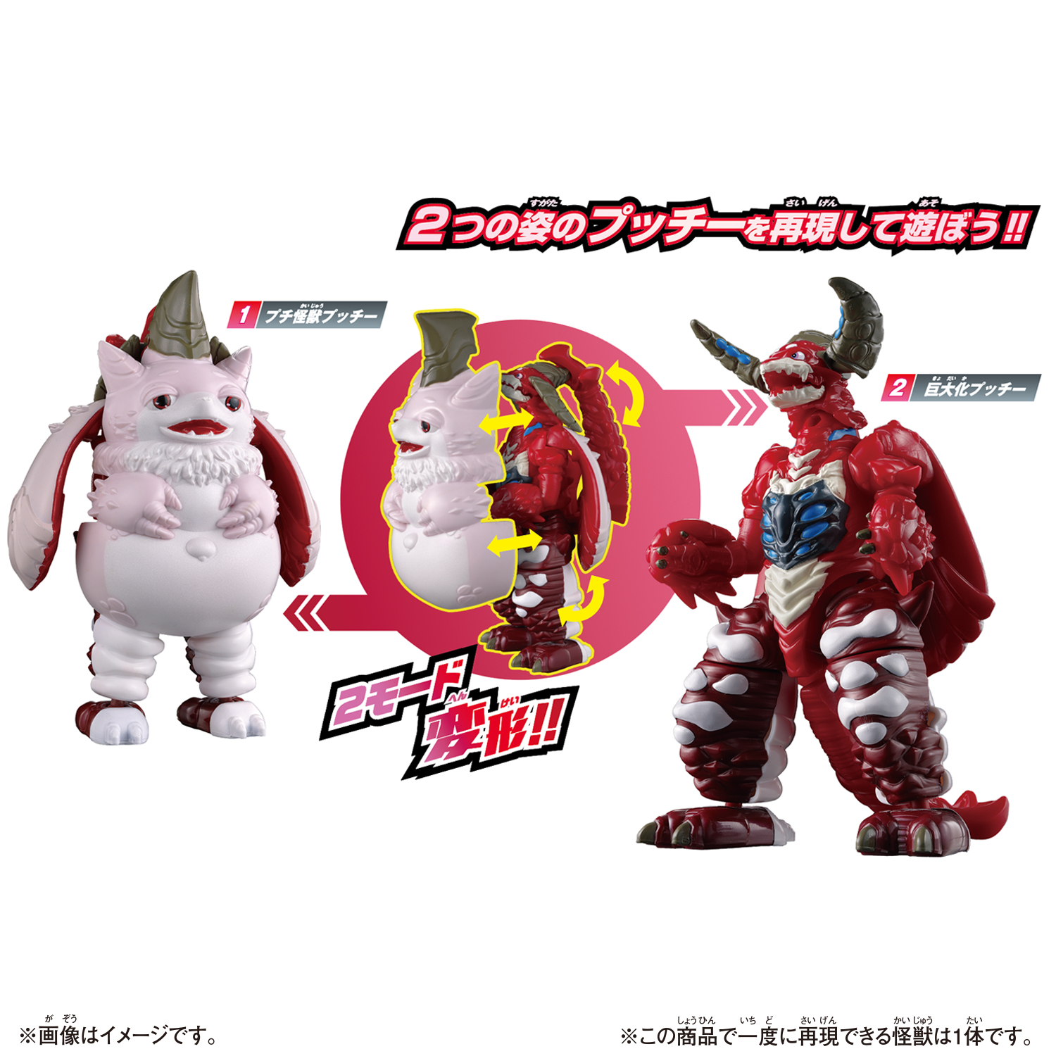 覚醒変形！DXプチ怪獣プッチー | ULTRAMAN OFFICIAL SHOP ウルトラマン