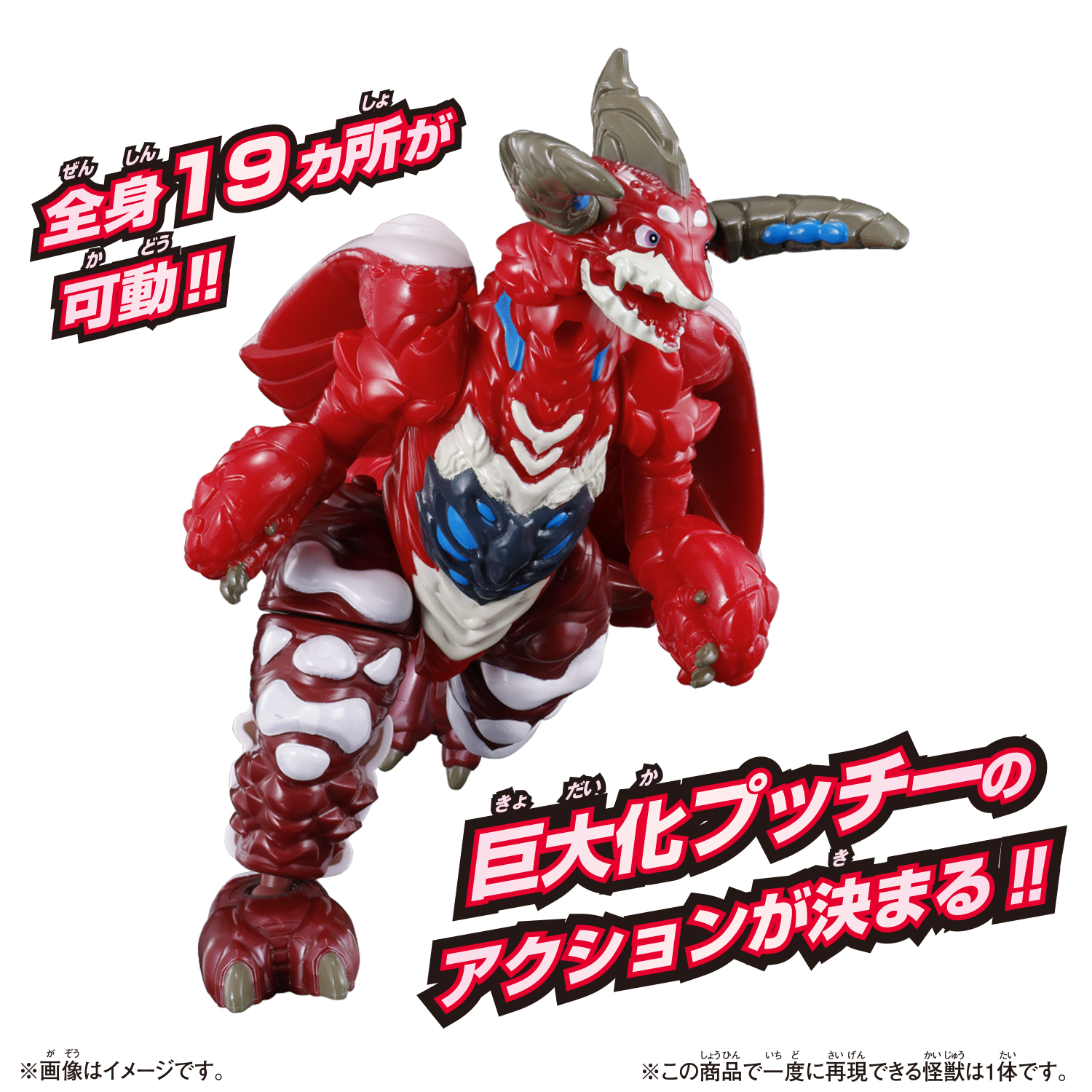 覚醒変形！DXプチ怪獣プッチー | ULTRAMAN OFFICIAL SHOP ウルトラマン