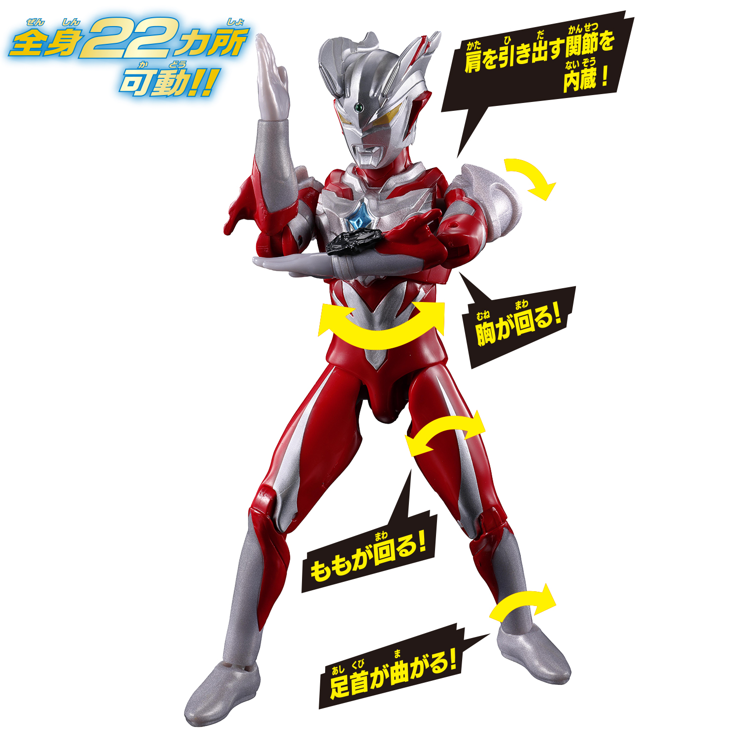 ウルトラアクションフィギュアNEO ウルトラマンゼロコスモライズ