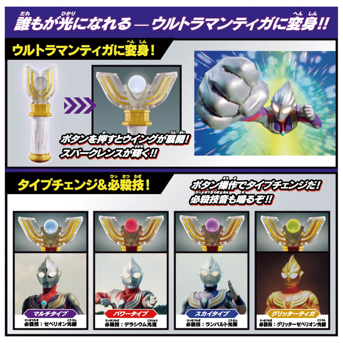 SUPER BEST DXスパークレンス | ULTRAMAN OFFICIAL SHOP ウルトラマン
