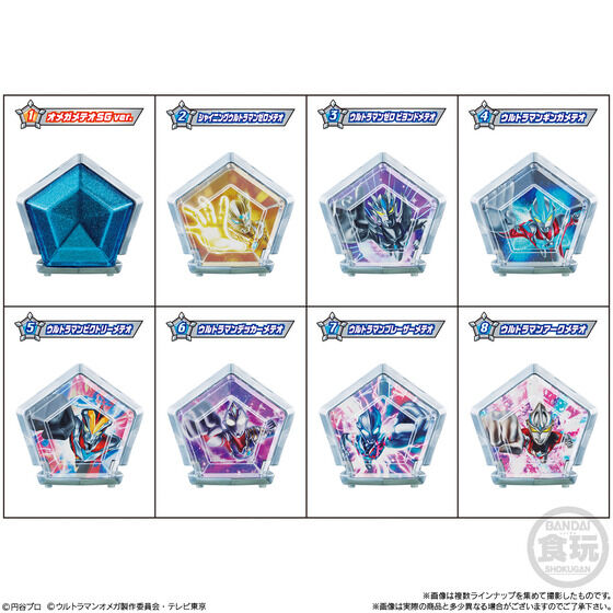 SGウルトラメテオ01(12個入り) 1BOX | ULTRAMAN OFFICIAL SHOP