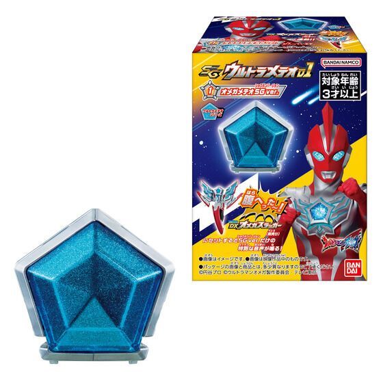 SGウルトラメテオ01(12個入り) 1BOX | ULTRAMAN OFFICIAL SHOP