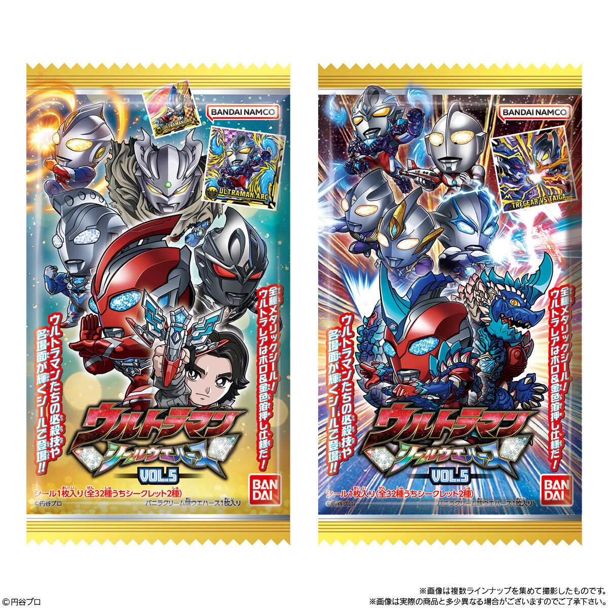 ウルトラマン　シール ウルトラマンシールウエハース vol.5 1BOX 20個入り 税率10