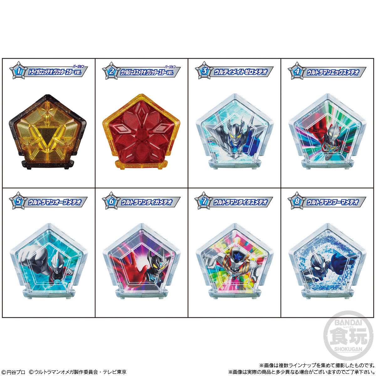 SGウルトラメテオ02(12個入り) 1BOX | ULTRAMAN OFFICIAL SHOP