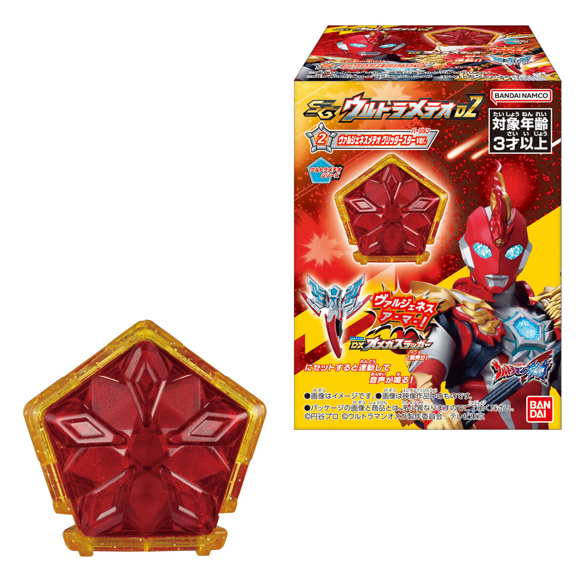 SGウルトラメテオ02(12個入り) 1BOX | ULTRAMAN OFFICIAL SHOP