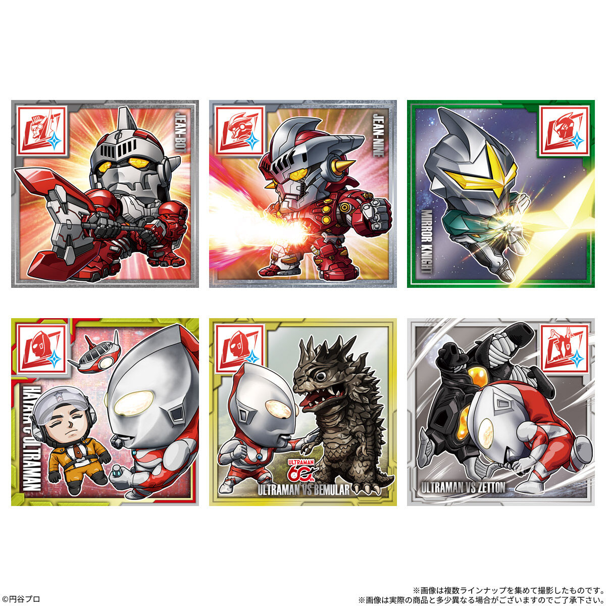 ウルトラマンシールウエハース ～60th Anniversary～ 1BOX 20個入り
