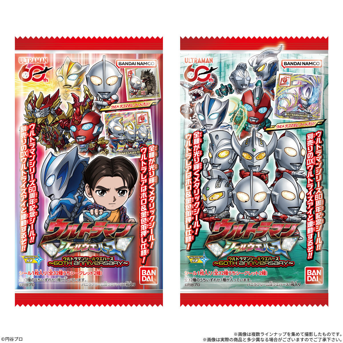 ウルトラマン シール ウエハース ウルトラマンシールウエハース ～60th Anniversary～ 1BOX 20個入り