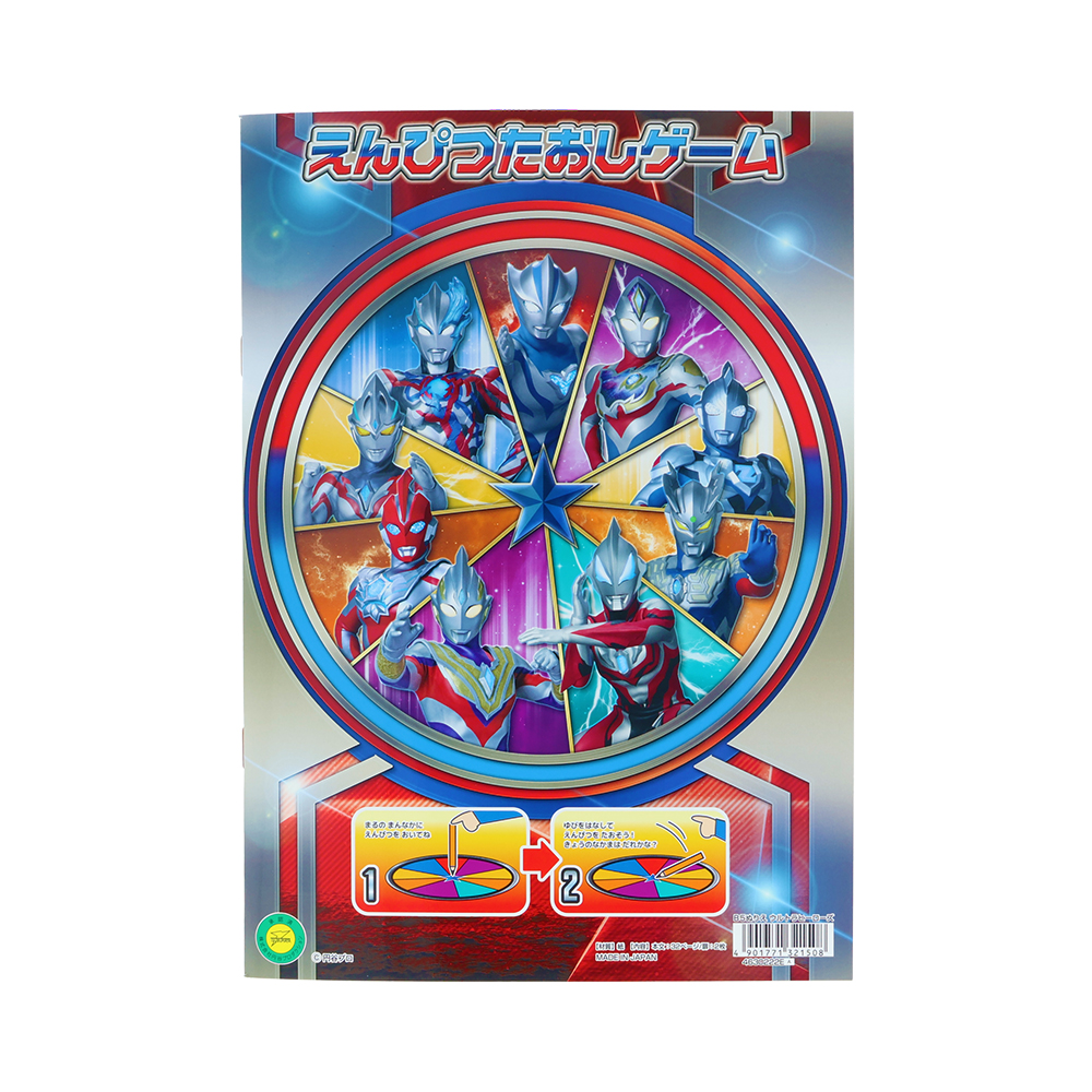 B5ぬりえ ウルトラヒーローズ 4630222E柄 ウルトラマンテオ | ULTRAMAN